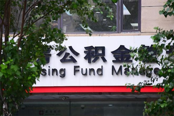 扬州公积金一般封存多久能取（公积金封存多久可以提现出来）